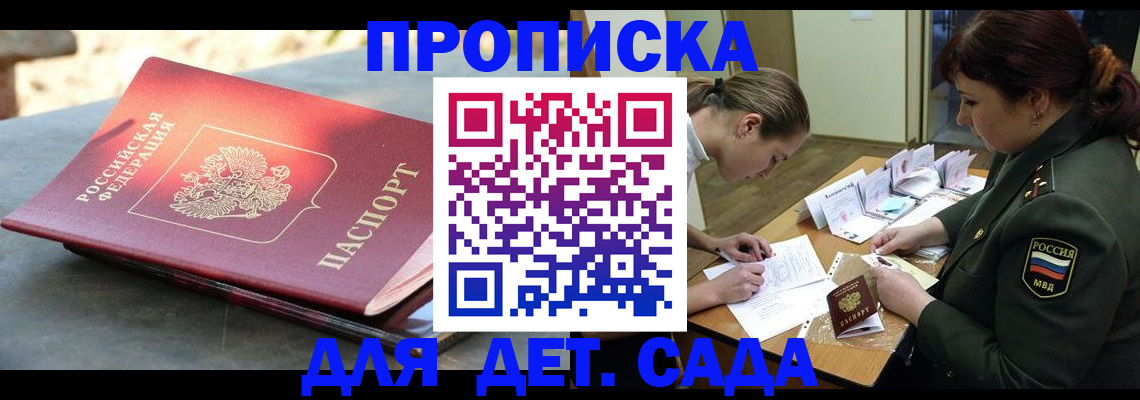 прописка для военкомата в Гусь-Хрустальном