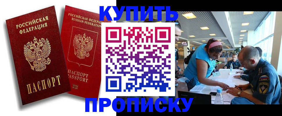 прописка иностранных граждан в Гусь-Хрустальном