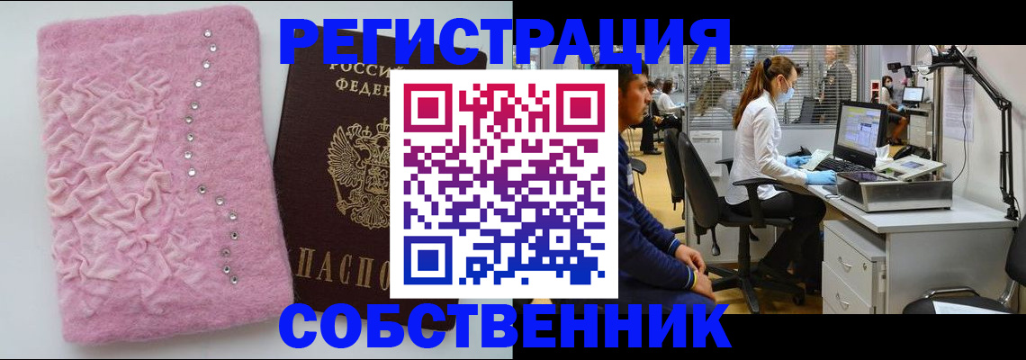 временная регистрация для школы в Гусь-Хрустальном