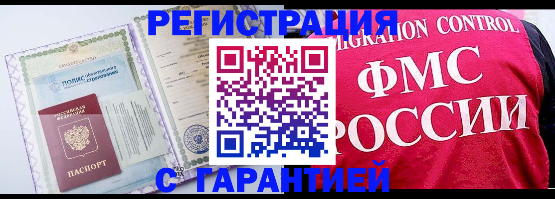 временная регистрация для школы в Гусь-Хрустальном